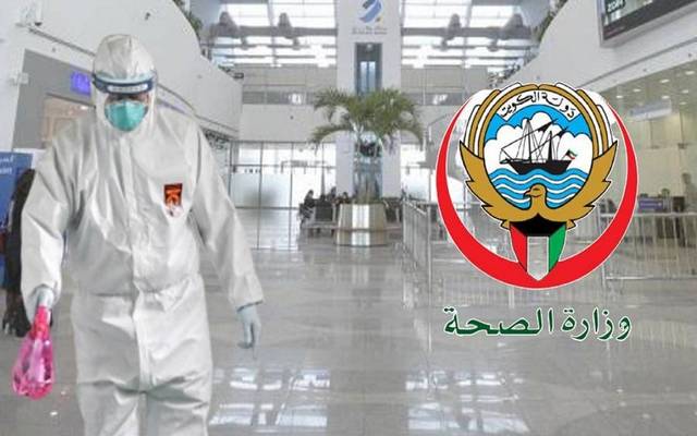 الصحة الكويتية 