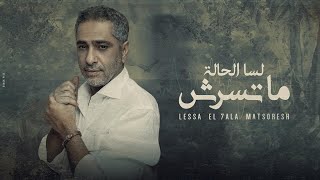 فضل شاكر 