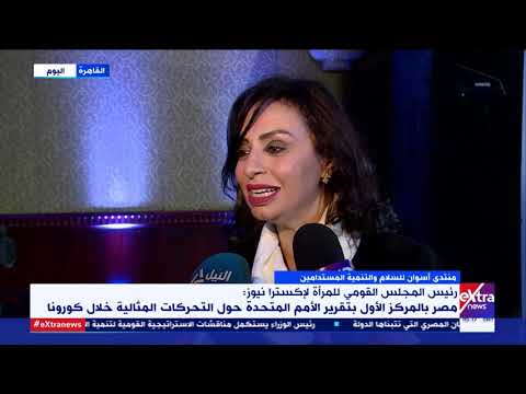  مايا رئيس المركز القومي للمرأة