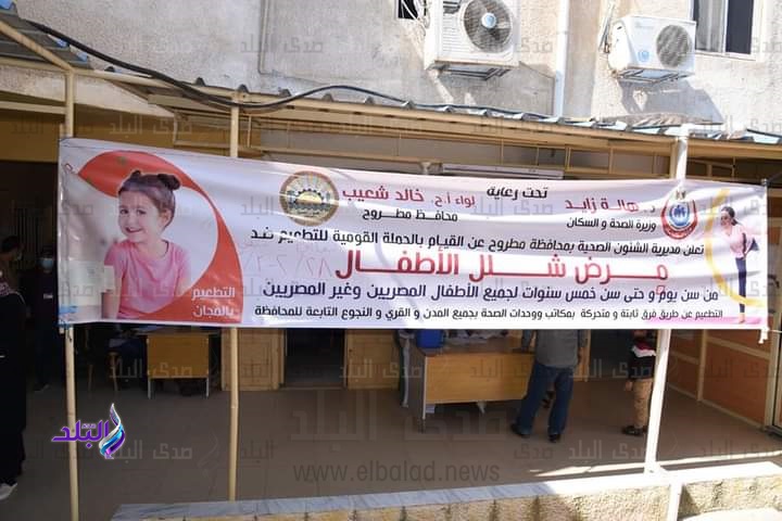 حملة التطعيم ضد مرض شلل الأطفال