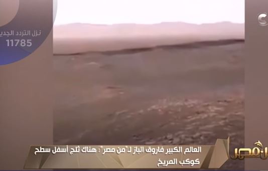 سطح المريخ 