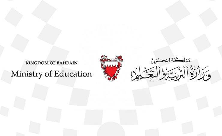 وزارة التربية والتعليم البحرينية 