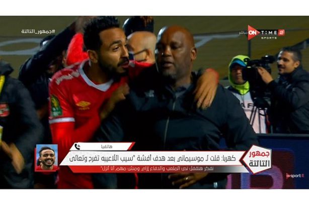 كهربا - موسيماني