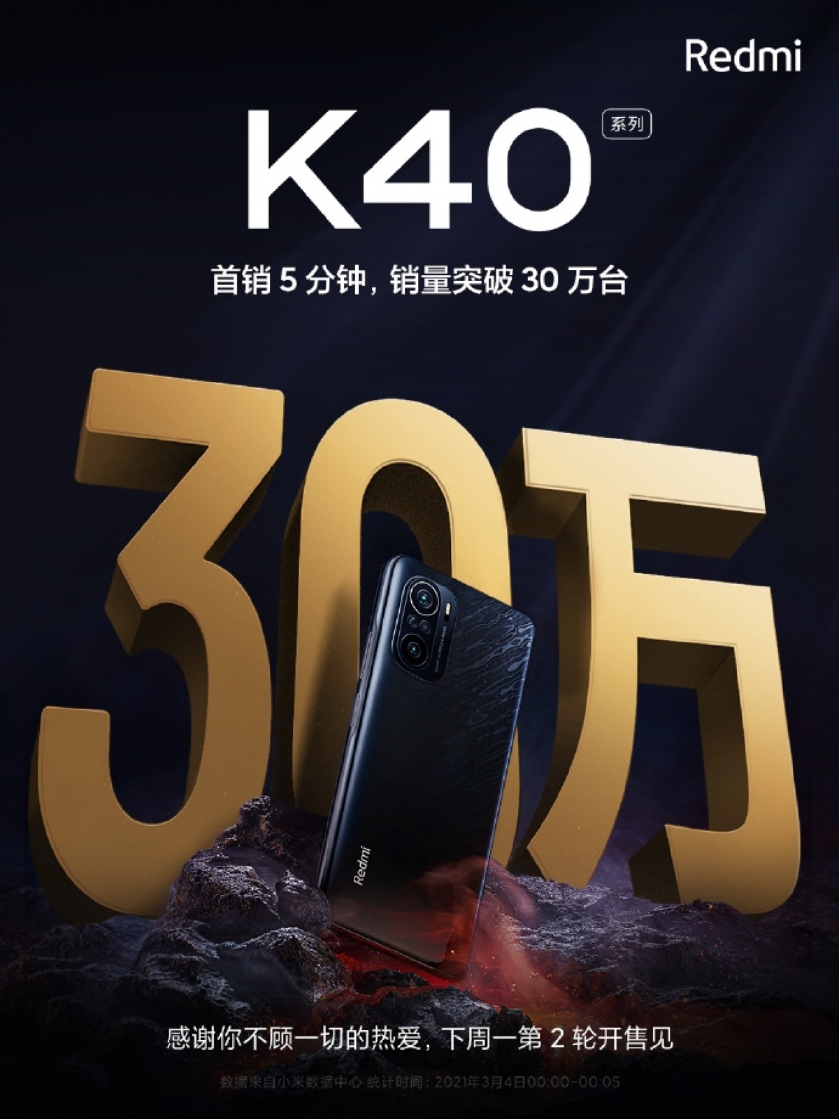 هواتف Redmi K40