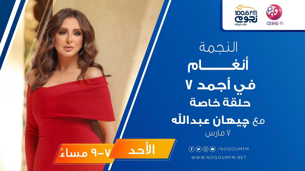 أنغام