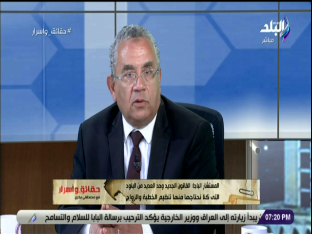 عبدالله الباجا، رئيس محكمة استئناف القاهرة،
