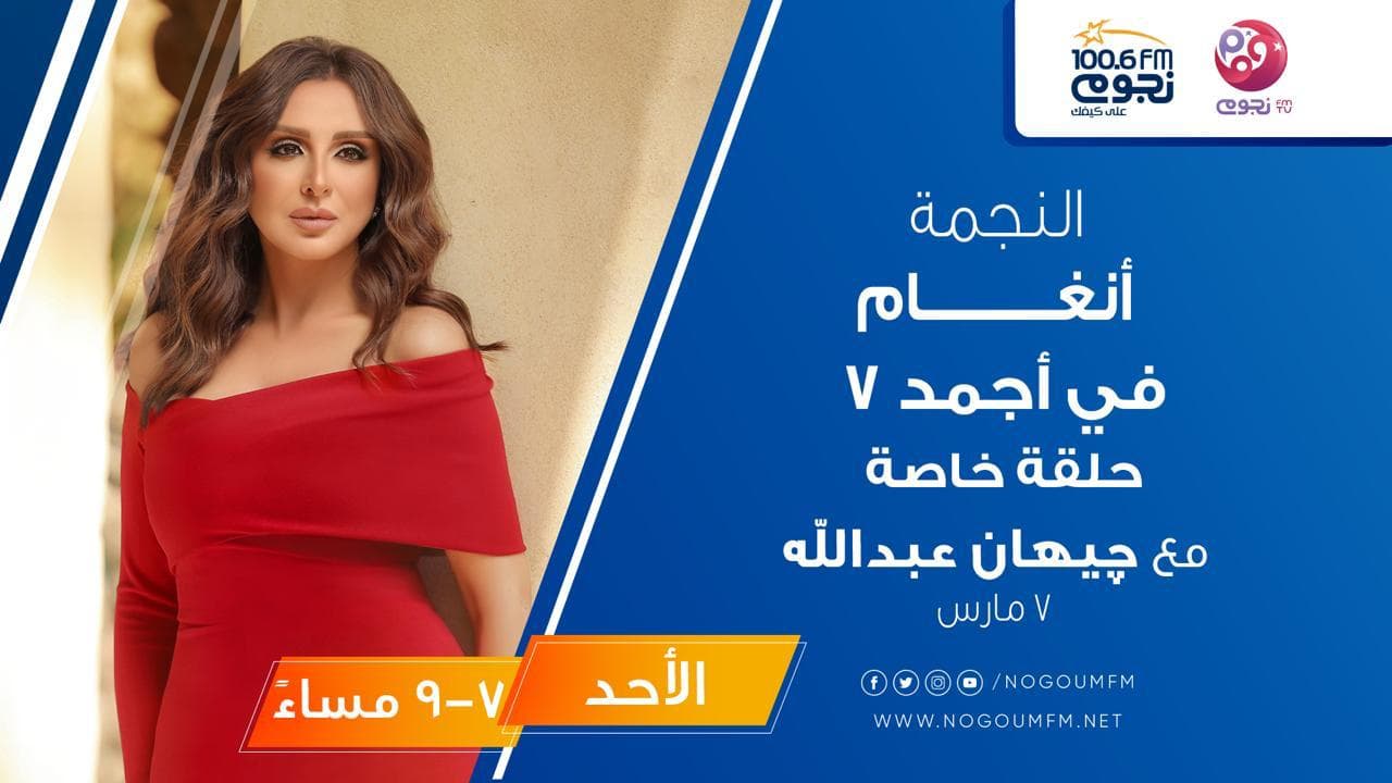 أنغام 