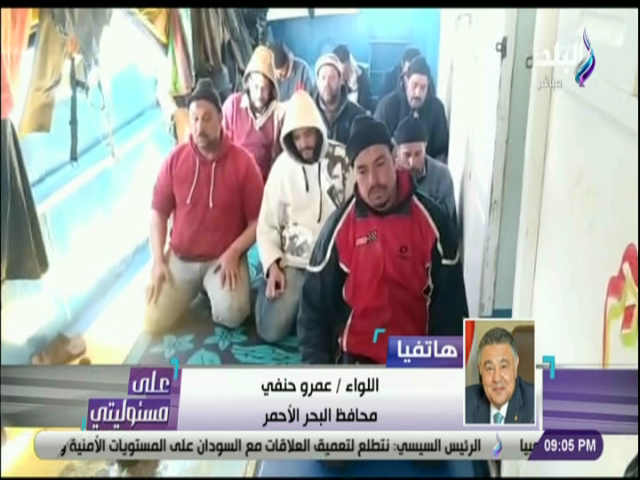 محافظ البحر الأحمر 