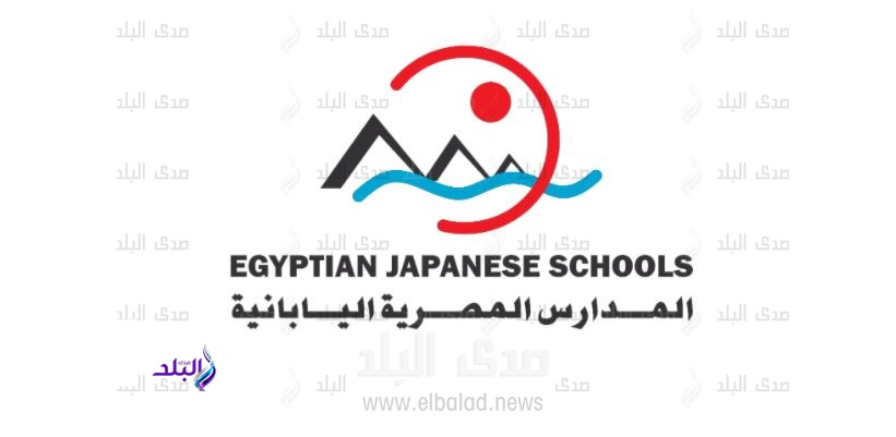 المدارس المصرية اليابانية