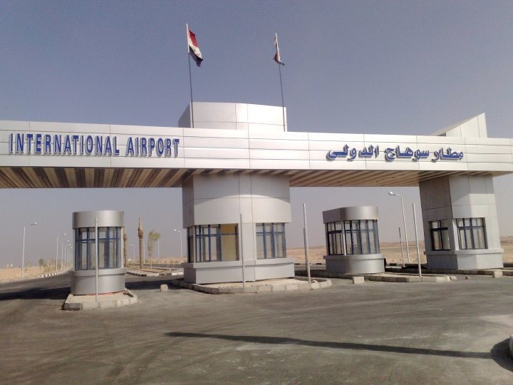 مطار سوهاج الدولي 