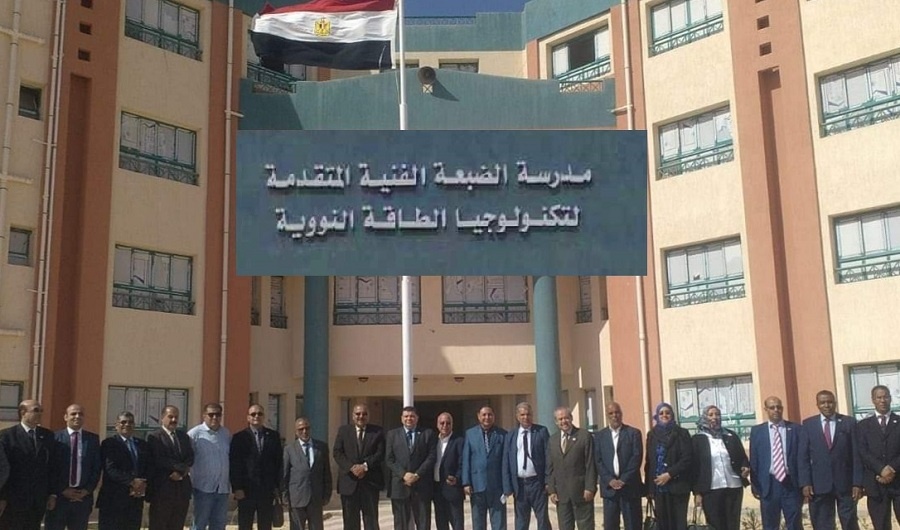 مدرسة الضبعة النووية 