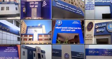 مكاتب الاحوال المدنية