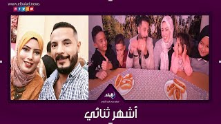 حمدي ووفاء