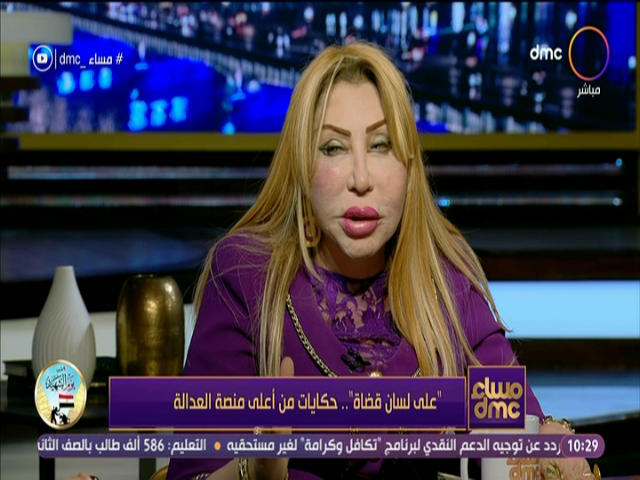 المستشارة نجوى الصادق