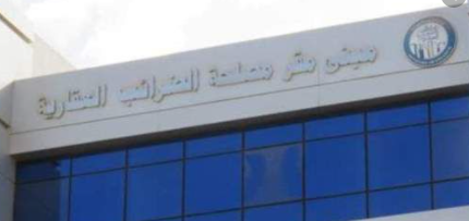 الضرائب العقارية 