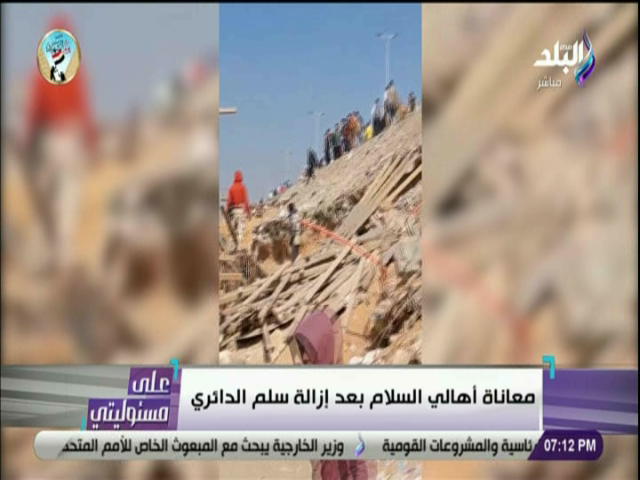 أهالي السلام 