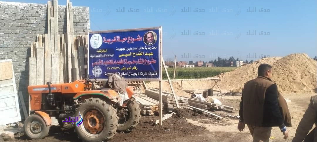 ر أعمال التطوير في أولي قري حياة كريمة في المنوفية