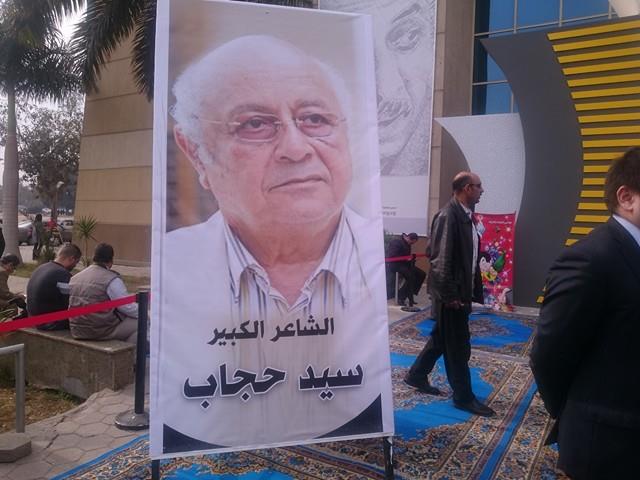 الشاعر الراحل سيد حجاب 