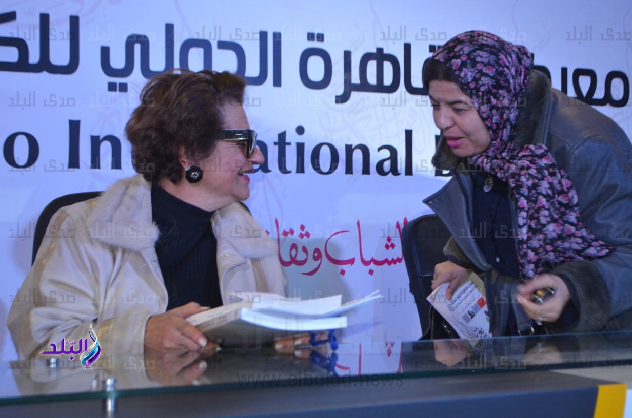 الدكتورة منى مكرم عبيد