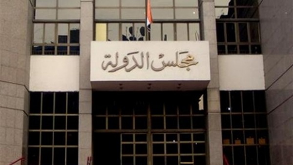 مجلس الدولة مجلس الدولة