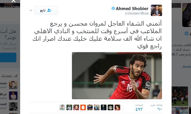 أحمد شوبير لـ"مروان": خلي عندك إصرار وإنشاء الله ترجع "قوي" أحمد شوبير لـ"مروان": خلي عندك إصرار وإنشاء الله ترجع "قوي"