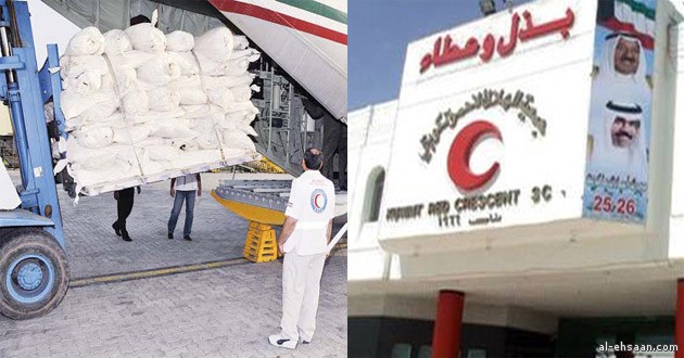  جمعية الهلال الأحمر الكويتي