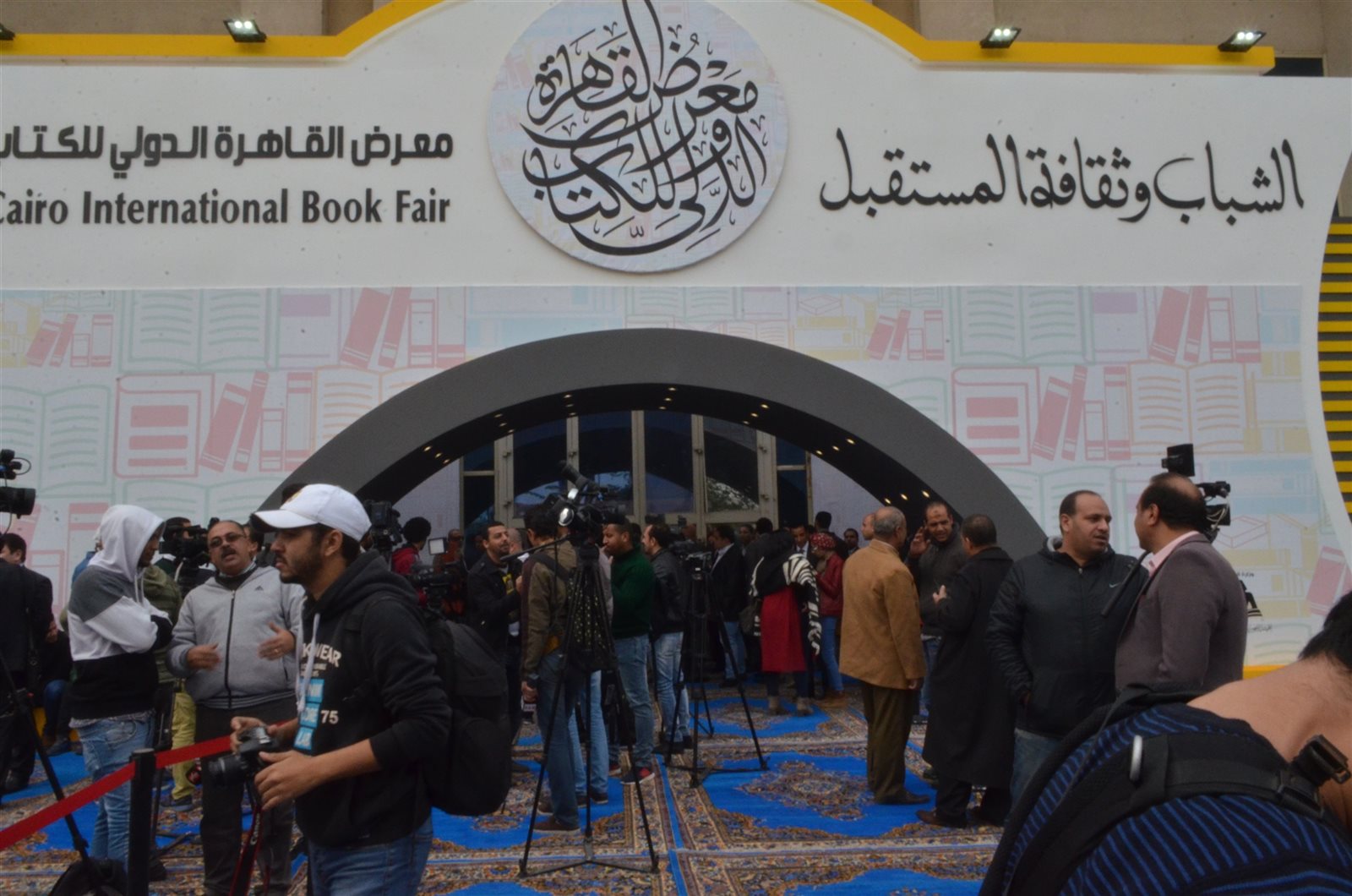 معرض الكتاب