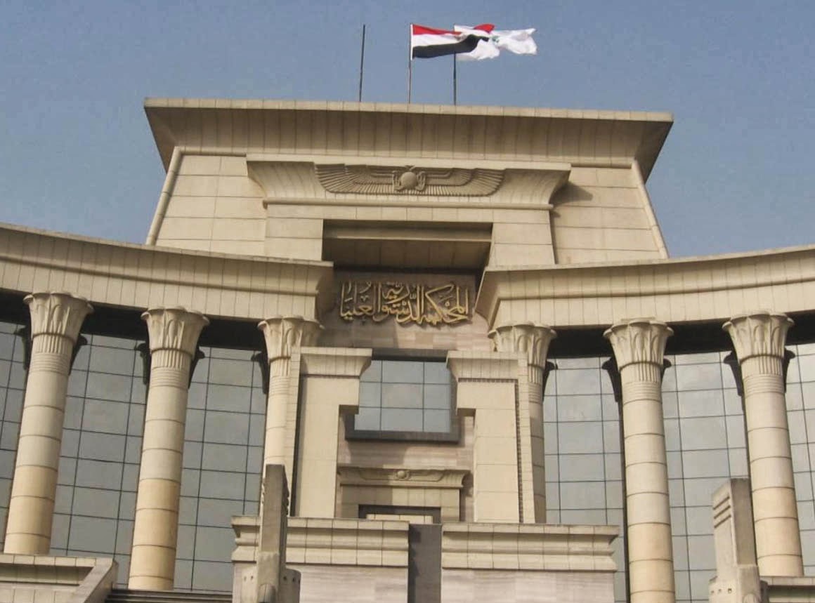 المحكمة الدستورية المحكمة الدستورية