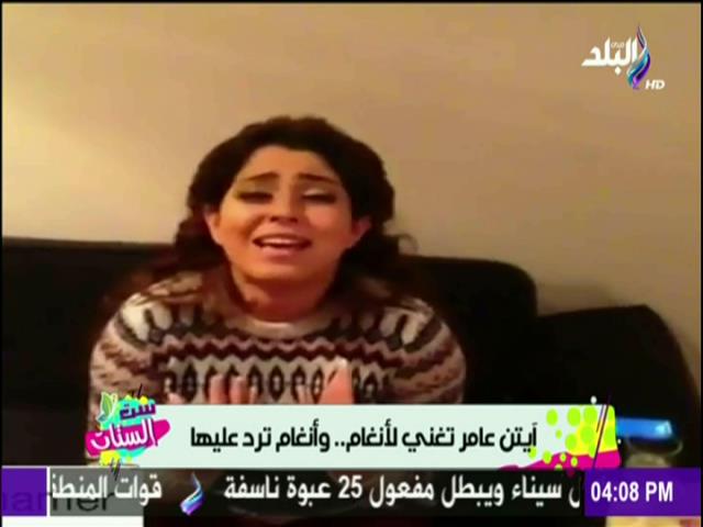 الفنانة ايتن عامر 