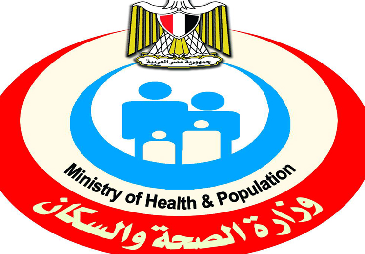 وزارة الصحة