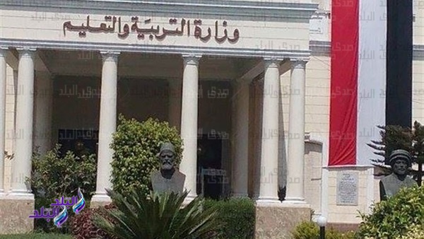 وزارة التربية والتعليم