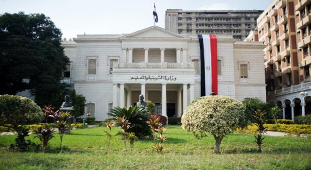 وزارة التربية والتعليم وزارة التربية والتعليم