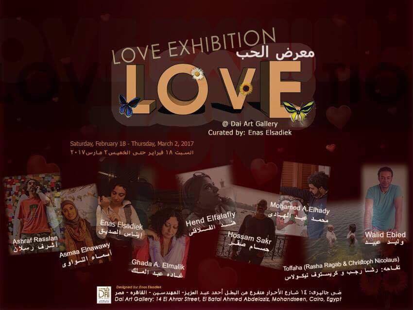 معرض "الحب"