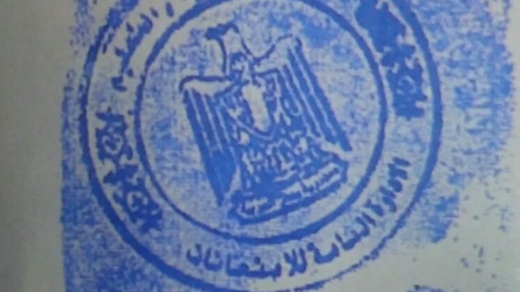 الاختام المزورة المضبوطة مع العصابة