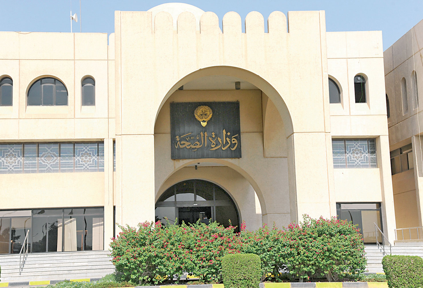  الصحة الكويتية