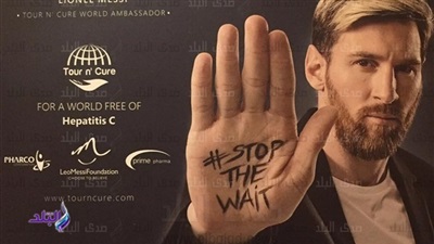 ليونيل ميسى