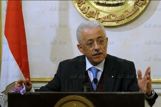 وزير التربية والتعليم