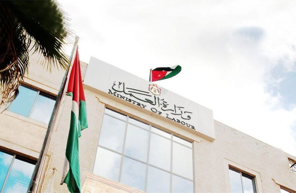 العمل الأردنية العمل الأردنية