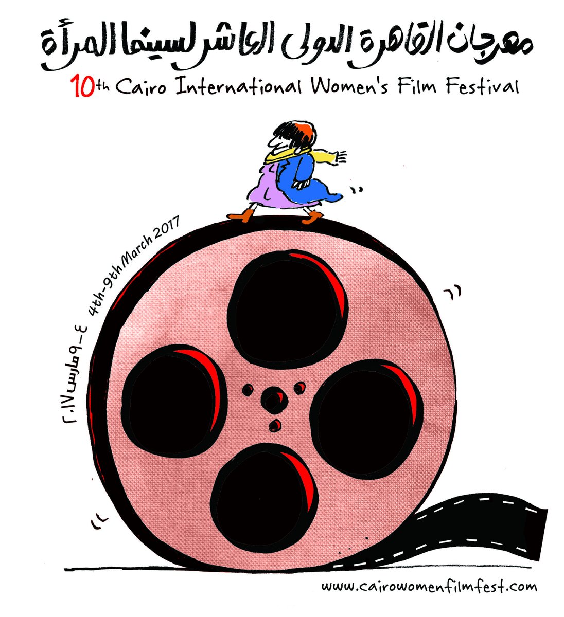لوجو المهرجان لوجو المهرجان
