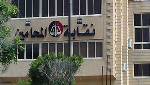 نقابة المحامين نقابة المحامين