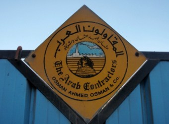 المقاولون العرب