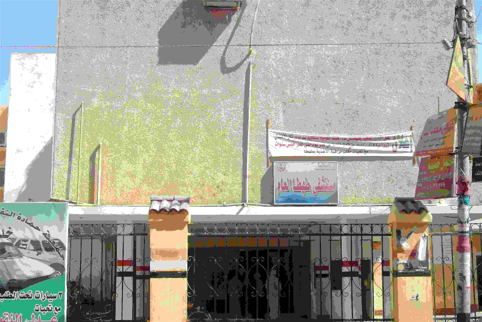 مستشفي طهطا العام