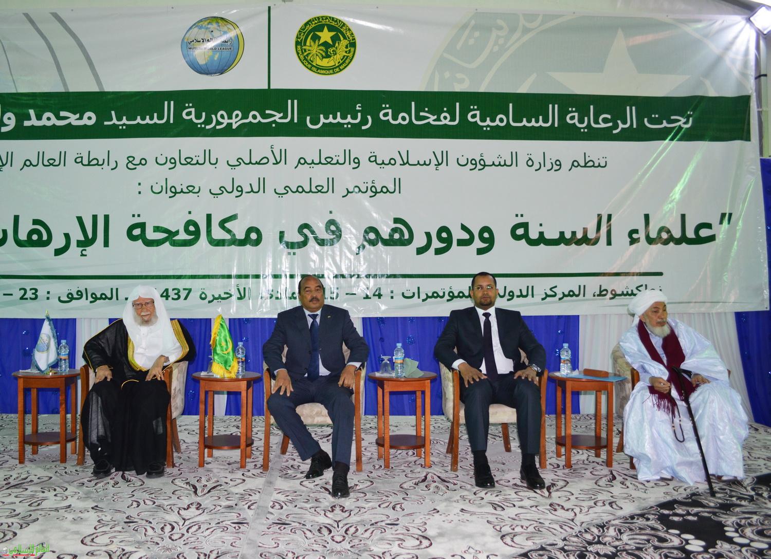 المؤتمر الإسلامي الدولي في نواكشوط المؤتمر الإسلامي الدولي في نواكشوط