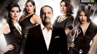 أفيش فيلم أخلاق العبيد