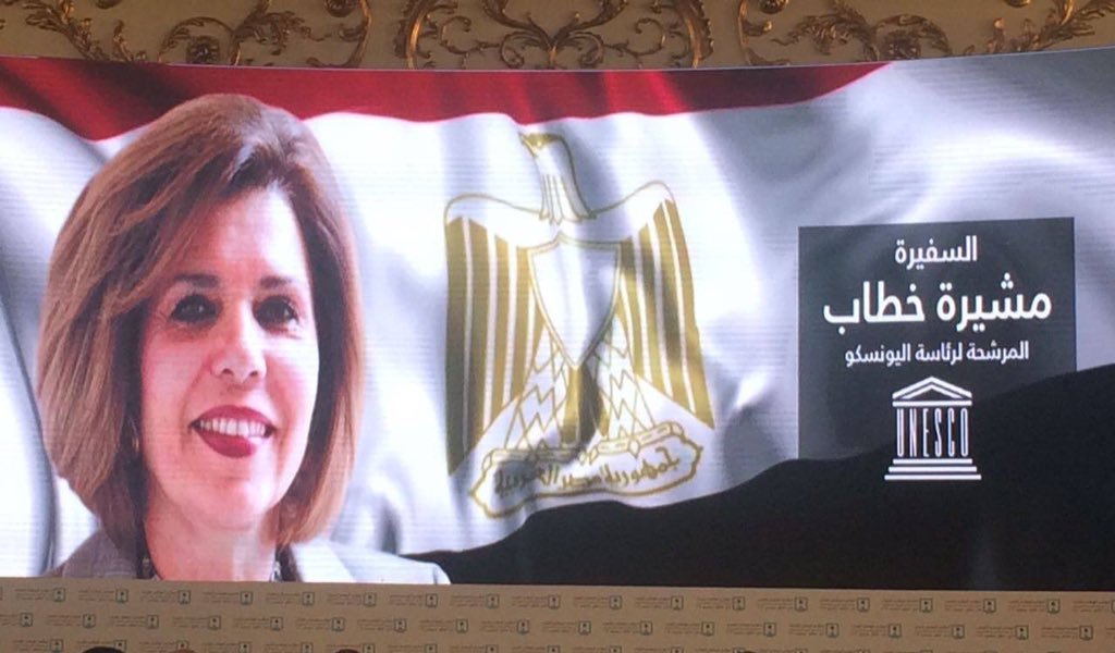 السفيرة مشيرة خطاب السفيرة مشيرة خطاب