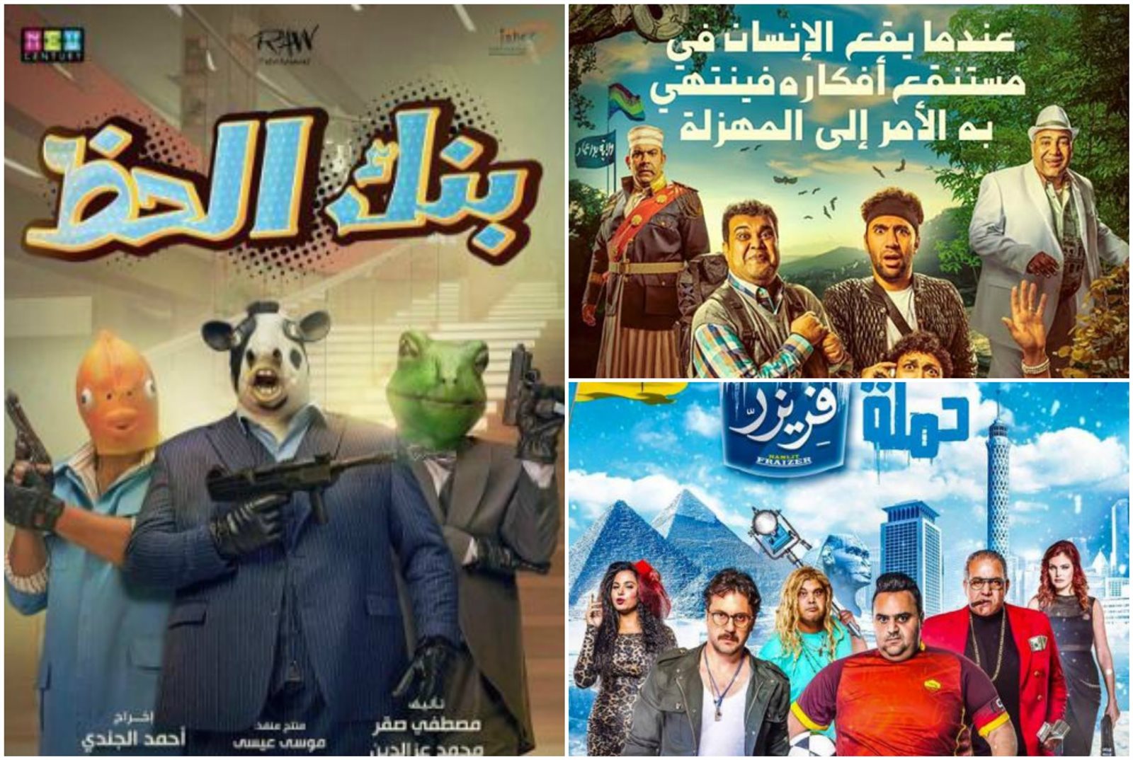 أفيشات مثيرة للغموض
