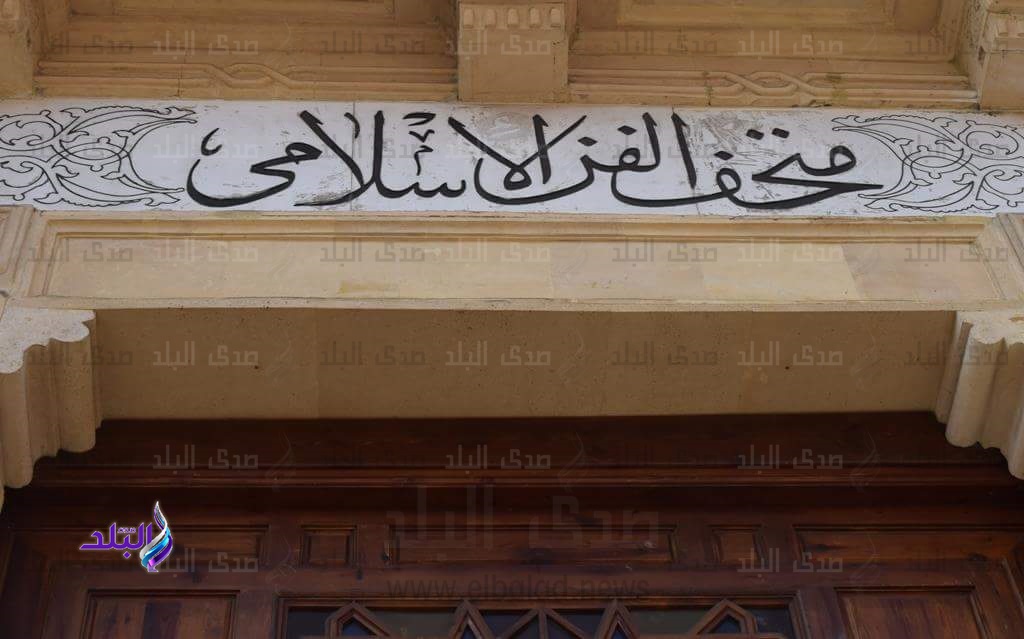 المتحف الاسلامي المتحف الاسلامي