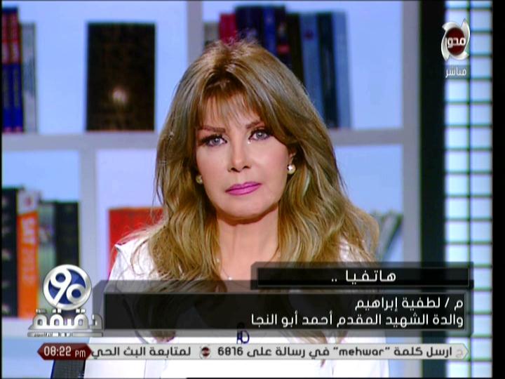 الإعلامية مها عثمان 