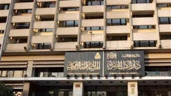 هيئة الكتاب