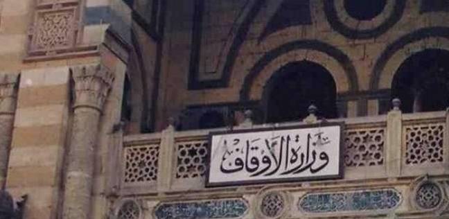 صورة أرشيفية ـ وزارة الأوقاف 